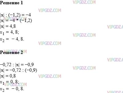 Фото ответа 1 на Задание 1125 из ГДЗ по Математике за 6 класс: А.Г. Мерзляк, В.Б. Полонский, М.С. Якир. 2014г.
