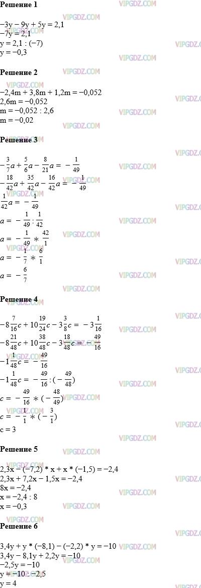 Фото ответа 1 на Задание 1126 из ГДЗ по Математике за 6 класс: А.Г. Мерзляк, В.Б. Полонский, М.С. Якир. 2014г.
