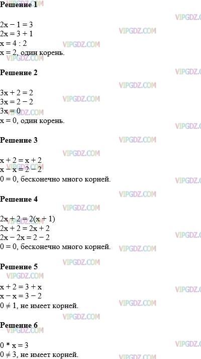 Фото ответа 1 на Задание 1141 из ГДЗ по Математике за 6 класс: А.Г. Мерзляк, В.Б. Полонский, М.С. Якир. 2014г.