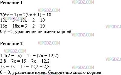 Фото ответа 1 на Задание 1161 из ГДЗ по Математике за 6 класс: А.Г. Мерзляк, В.Б. Полонский, М.С. Якир. 2014г.