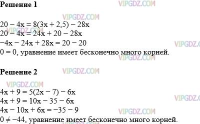 Фото ответа 1 на Задание 1162 из ГДЗ по Математике за 6 класс: А.Г. Мерзляк, В.Б. Полонский, М.С. Якир. 2014г.