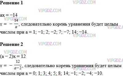 Фото ответа 1 на Задание 1164 из ГДЗ по Математике за 6 класс: А.Г. Мерзляк, В.Б. Полонский, М.С. Якир. 2014г.