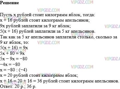 Фото ответа 1 на Задание 1185 из ГДЗ по Математике за 6 класс: А.Г. Мерзляк, В.Б. Полонский, М.С. Якир. 2014г.