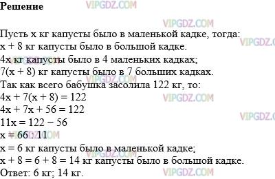 Фото ответа 1 на Задание 1187 из ГДЗ по Математике за 6 класс: А.Г. Мерзляк, В.Б. Полонский, М.С. Якир. 2014г.