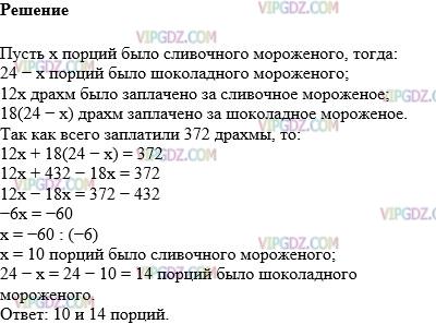 Фото ответа 1 на Задание 1195 из ГДЗ по Математике за 6 класс: А.Г. Мерзляк, В.Б. Полонский, М.С. Якир. 2014г.