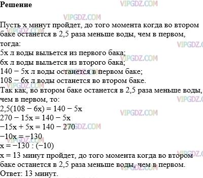 Фото ответа 1 на Задание 1203 из ГДЗ по Математике за 6 класс: А.Г. Мерзляк, В.Б. Полонский, М.С. Якир. 2014г.