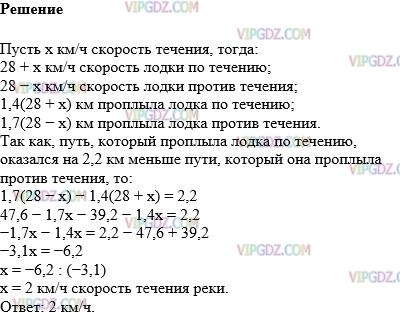 Фото ответа 1 на Задание 1205 из ГДЗ по Математике за 6 класс: А.Г. Мерзляк, В.Б. Полонский, М.С. Якир. 2014г.