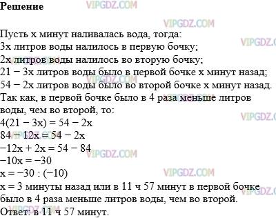 Фото ответа 1 на Задание 1211 из ГДЗ по Математике за 6 класс: А.Г. Мерзляк, В.Б. Полонский, М.С. Якир. 2014г.