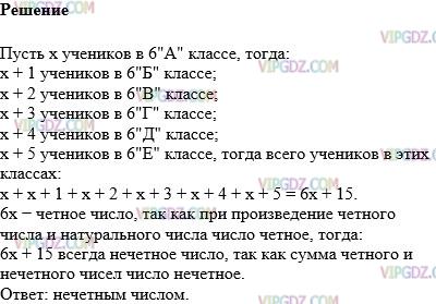 Фото ответа 1 на Задание 1213 из ГДЗ по Математике за 6 класс: А.Г. Мерзляк, В.Б. Полонский, М.С. Якир. 2014г.