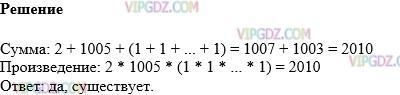 Фото ответа 1 на Задание 1218 из ГДЗ по Математике за 6 класс: А.Г. Мерзляк, В.Б. Полонский, М.С. Якир. 2014г.