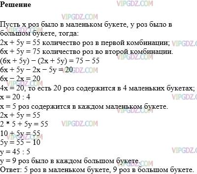 Фото ответа 1 на Задание 1290 из ГДЗ по Математике за 6 класс: А.Г. Мерзляк, В.Б. Полонский, М.С. Якир. 2014г.