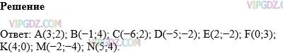 Фото ответа 1 на Задание 1296 из ГДЗ по Математике за 6 класс: А.Г. Мерзляк, В.Б. Полонский, М.С. Якир. 2014г.