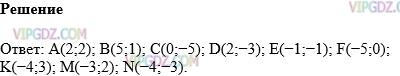 Фото ответа 1 на Задание 1297 из ГДЗ по Математике за 6 класс: А.Г. Мерзляк, В.Б. Полонский, М.С. Якир. 2014г.