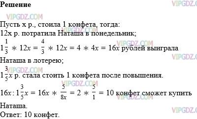 Фото ответа 1 на Задание 1331 из ГДЗ по Математике за 6 класс: А.Г. Мерзляк, В.Б. Полонский, М.С. Якир. 2014г.