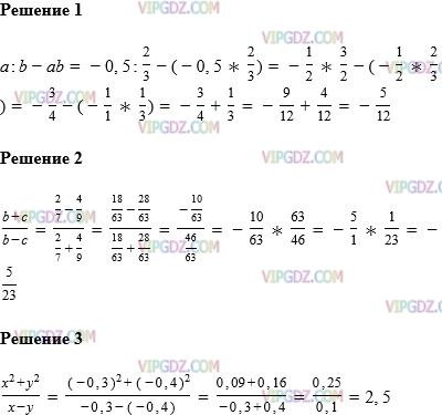 Фото ответа 1 на Задание 1345 из ГДЗ по Математике за 6 класс: А.Г. Мерзляк, В.Б. Полонский, М.С. Якир. 2014г.