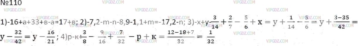 Математика 6 класс мерзляк номер 1201