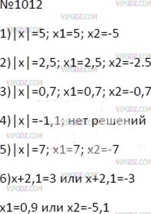 Фото ответа 3 на Задание 1012 из ГДЗ по Математике за 6 класс: А.Г. Мерзляк, В.Б. Полонский, М.С. Якир. 2014г.