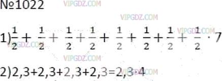 Фото ответа 3 на Задание 1022 из ГДЗ по Математике за 6 класс: А.Г. Мерзляк, В.Б. Полонский, М.С. Якир. 2014г.