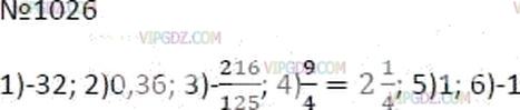 Фото ответа 3 на Задание 1026 из ГДЗ по Математике за 6 класс: А.Г. Мерзляк, В.Б. Полонский, М.С. Якир. 2014г.