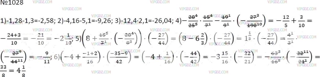Фото ответа 3 на Задание 1028 из ГДЗ по Математике за 6 класс: А.Г. Мерзляк, В.Б. Полонский, М.С. Якир. 2014г.