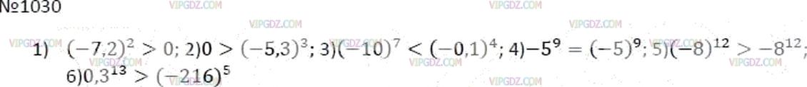 Фото ответа 3 на Задание 1030 из ГДЗ по Математике за 6 класс: А.Г. Мерзляк, В.Б. Полонский, М.С. Якир. 2014г.