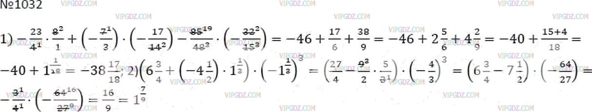 Фото ответа 3 на Задание 1032 из ГДЗ по Математике за 6 класс: А.Г. Мерзляк, В.Б. Полонский, М.С. Якир. 2014г.