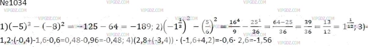 Фото ответа 3 на Задание 1034 из ГДЗ по Математике за 6 класс: А.Г. Мерзляк, В.Б. Полонский, М.С. Якир. 2014г.