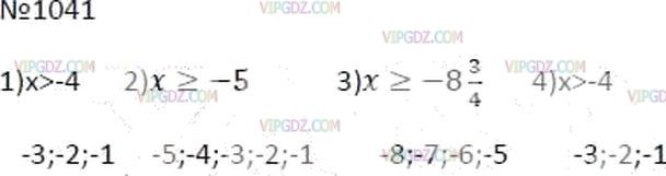 Фото ответа 3 на Задание 1041 из ГДЗ по Математике за 6 класс: А.Г. Мерзляк, В.Б. Полонский, М.С. Якир. 2014г.