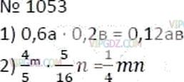 Фото ответа 3 на Задание 1053 из ГДЗ по Математике за 6 класс: А.Г. Мерзляк, В.Б. Полонский, М.С. Якир. 2014г.
