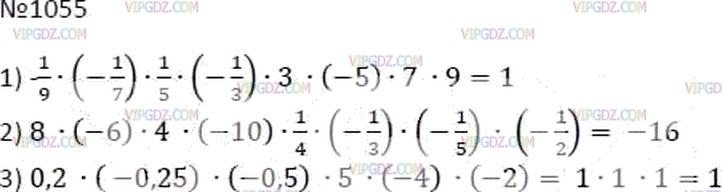 Фото ответа 3 на Задание 1055 из ГДЗ по Математике за 6 класс: А.Г. Мерзляк, В.Б. Полонский, М.С. Якир. 2014г.