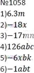 Фото ответа 3 на Задание 1058 из ГДЗ по Математике за 6 класс: А.Г. Мерзляк, В.Б. Полонский, М.С. Якир. 2014г.