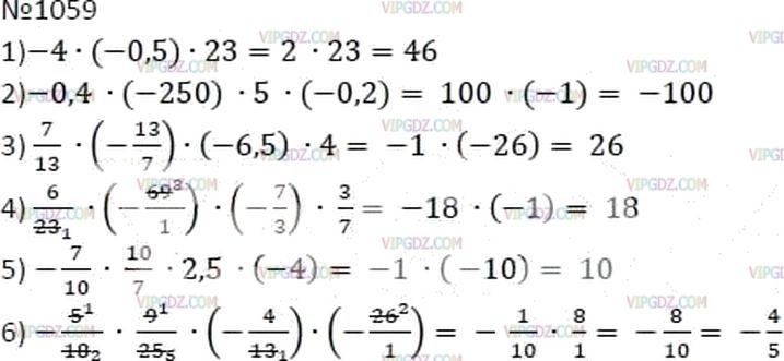 Фото ответа 3 на Задание 1059 из ГДЗ по Математике за 6 класс: А.Г. Мерзляк, В.Б. Полонский, М.С. Якир. 2014г.