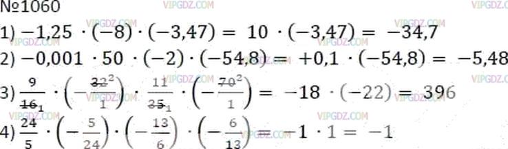 Фото ответа 3 на Задание 1060 из ГДЗ по Математике за 6 класс: А.Г. Мерзляк, В.Б. Полонский, М.С. Якир. 2014г.