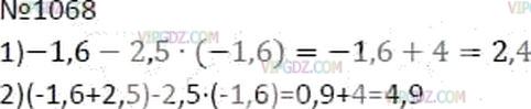 Фото ответа 3 на Задание 1068 из ГДЗ по Математике за 6 класс: А.Г. Мерзляк, В.Б. Полонский, М.С. Якир. 2014г.