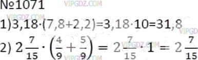 Фото ответа 3 на Задание 1071 из ГДЗ по Математике за 6 класс: А.Г. Мерзляк, В.Б. Полонский, М.С. Якир. 2014г.