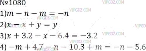 Фото ответа 3 на Задание 1080 из ГДЗ по Математике за 6 класс: А.Г. Мерзляк, В.Б. Полонский, М.С. Якир. 2014г.