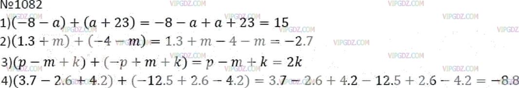 Фото ответа 3 на Задание 1082 из ГДЗ по Математике за 6 класс: А.Г. Мерзляк, В.Б. Полонский, М.С. Якир. 2014г.