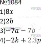 Фото ответа 3 на Задание 1084 из ГДЗ по Математике за 6 класс: А.Г. Мерзляк, В.Б. Полонский, М.С. Якир. 2014г.