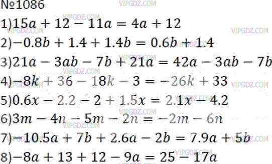 Фото ответа 3 на Задание 1086 из ГДЗ по Математике за 6 класс: А.Г. Мерзляк, В.Б. Полонский, М.С. Якир. 2014г.