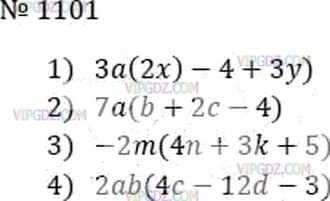 Фото ответа 3 на Задание 1101 из ГДЗ по Математике за 6 класс: А.Г. Мерзляк, В.Б. Полонский, М.С. Якир. 2014г.