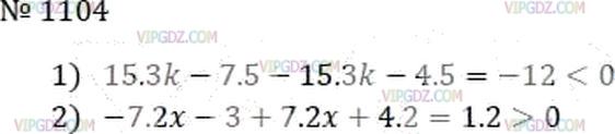Фото ответа 3 на Задание 1104 из ГДЗ по Математике за 6 класс: А.Г. Мерзляк, В.Б. Полонский, М.С. Якир. 2014г.