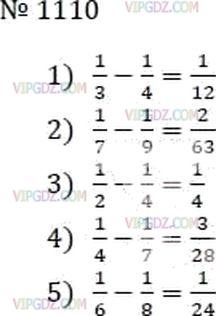 Фото ответа 3 на Задание 1110 из ГДЗ по Математике за 6 класс: А.Г. Мерзляк, В.Б. Полонский, М.С. Якир. 2014г.