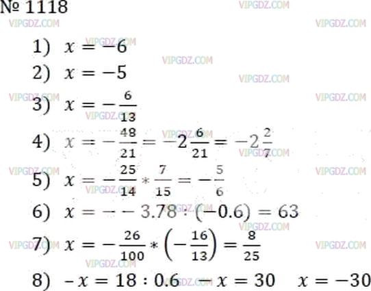 Фото ответа 3 на Задание 1118 из ГДЗ по Математике за 6 класс: А.Г. Мерзляк, В.Б. Полонский, М.С. Якир. 2014г.