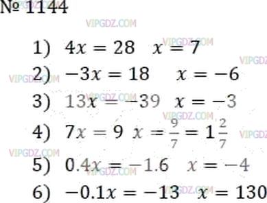 Математика 6 класс номер 1144 мерзляк полонский. Математика 6 класс Мерзляк 1144. Математика 6 класс номер 1144 Мерзляков.