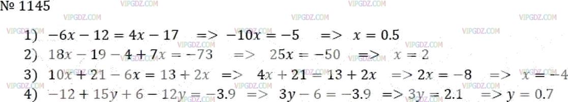 Фото ответа 3 на Задание 1145 из ГДЗ по Математике за 6 класс: А.Г. Мерзляк, В.Б. Полонский, М.С. Якир. 2014г.