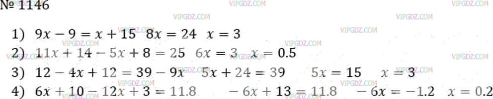 Фото ответа 3 на Задание 1146 из ГДЗ по Математике за 6 класс: А.Г. Мерзляк, В.Б. Полонский, М.С. Якир. 2014г.