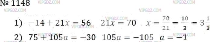 Фото ответа 3 на Задание 1148 из ГДЗ по Математике за 6 класс: А.Г. Мерзляк, В.Б. Полонский, М.С. Якир. 2014г.