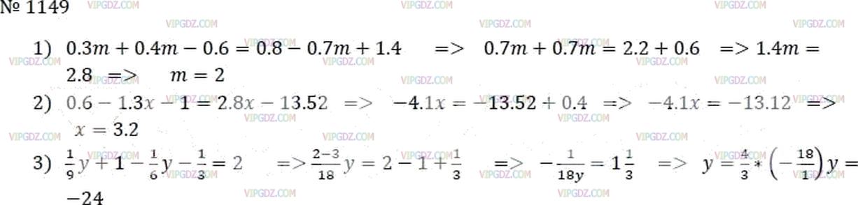 Фото ответа 3 на Задание 1149 из ГДЗ по Математике за 6 класс: А.Г. Мерзляк, В.Б. Полонский, М.С. Якир. 2014г.