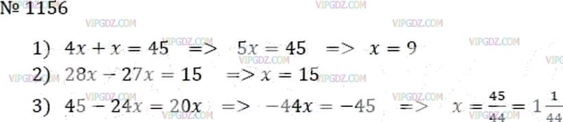 Фото ответа 3 на Задание 1156 из ГДЗ по Математике за 6 класс: А.Г. Мерзляк, В.Б. Полонский, М.С. Якир. 2014г.