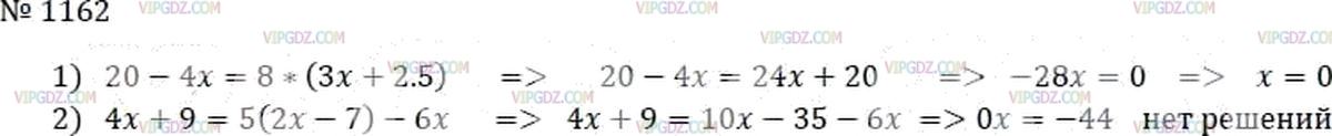 Фото ответа 3 на Задание 1162 из ГДЗ по Математике за 6 класс: А.Г. Мерзляк, В.Б. Полонский, М.С. Якир. 2014г.